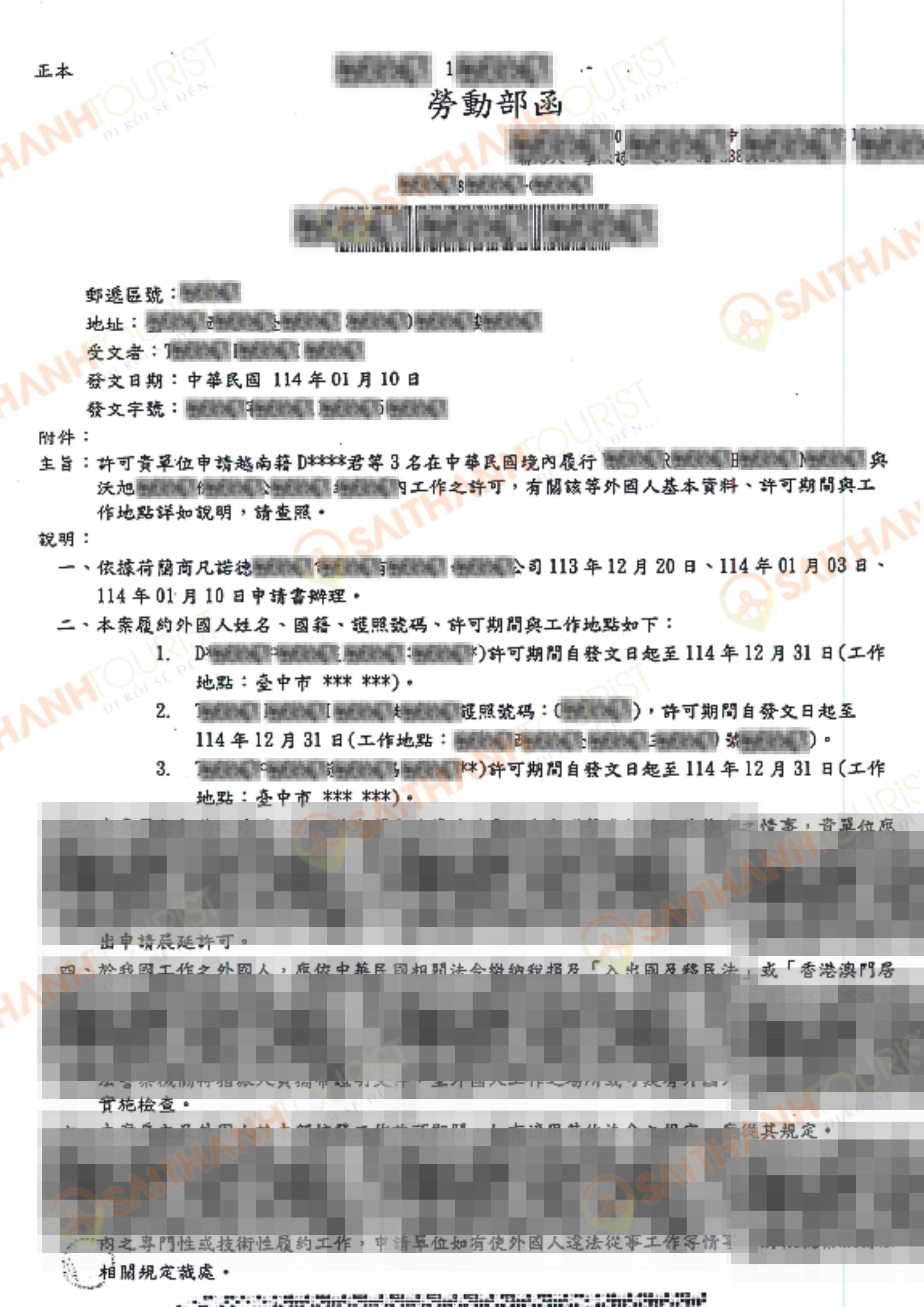 Thư mời của Sở Lao Động Đài Loan, Công hàm của Bộ Lao động Đài Loan