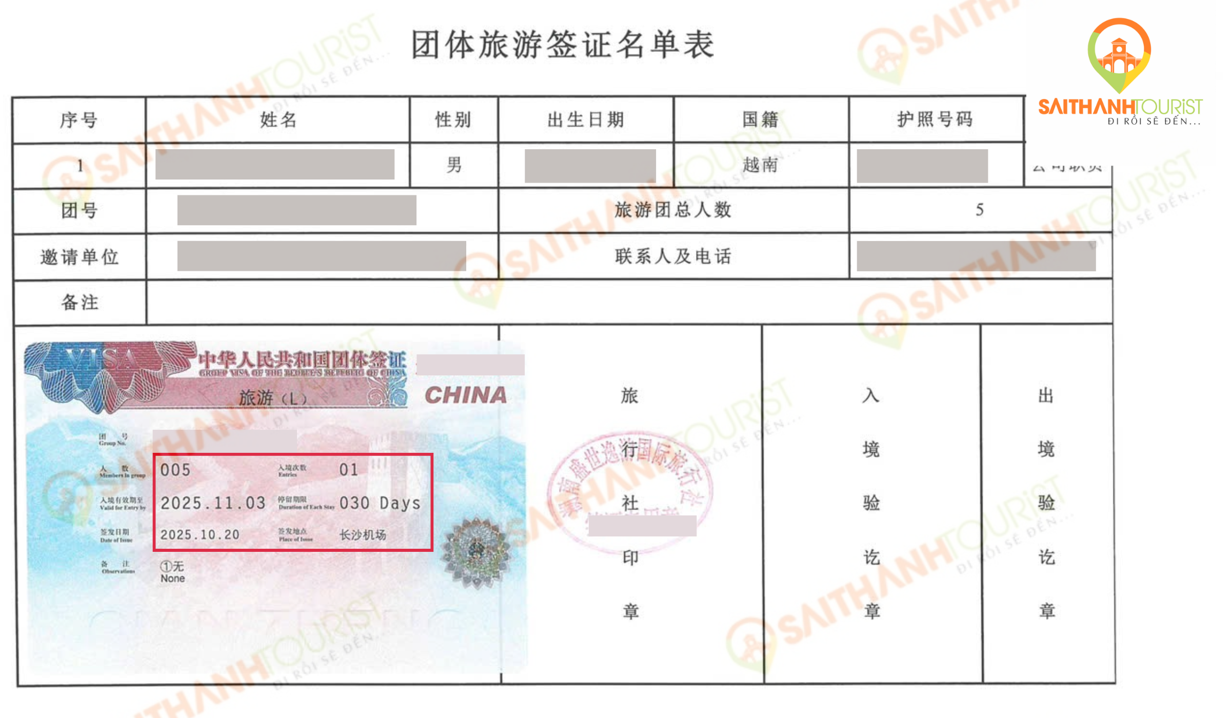 Mẫu visa đoàn Trung Quốc trên danh sách đoàn của Sài Thành Tourist